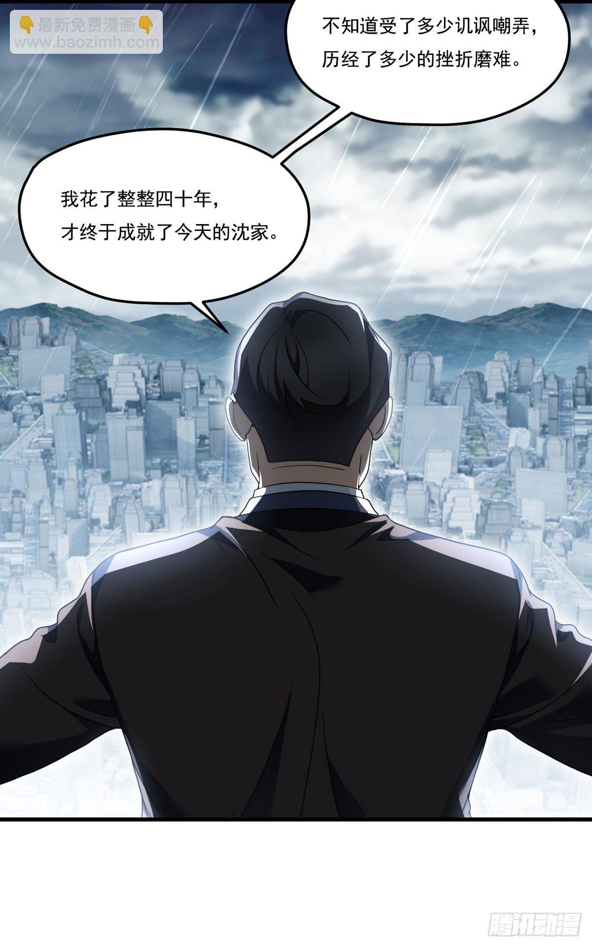 132.仙尊对谈沈天君-第134话