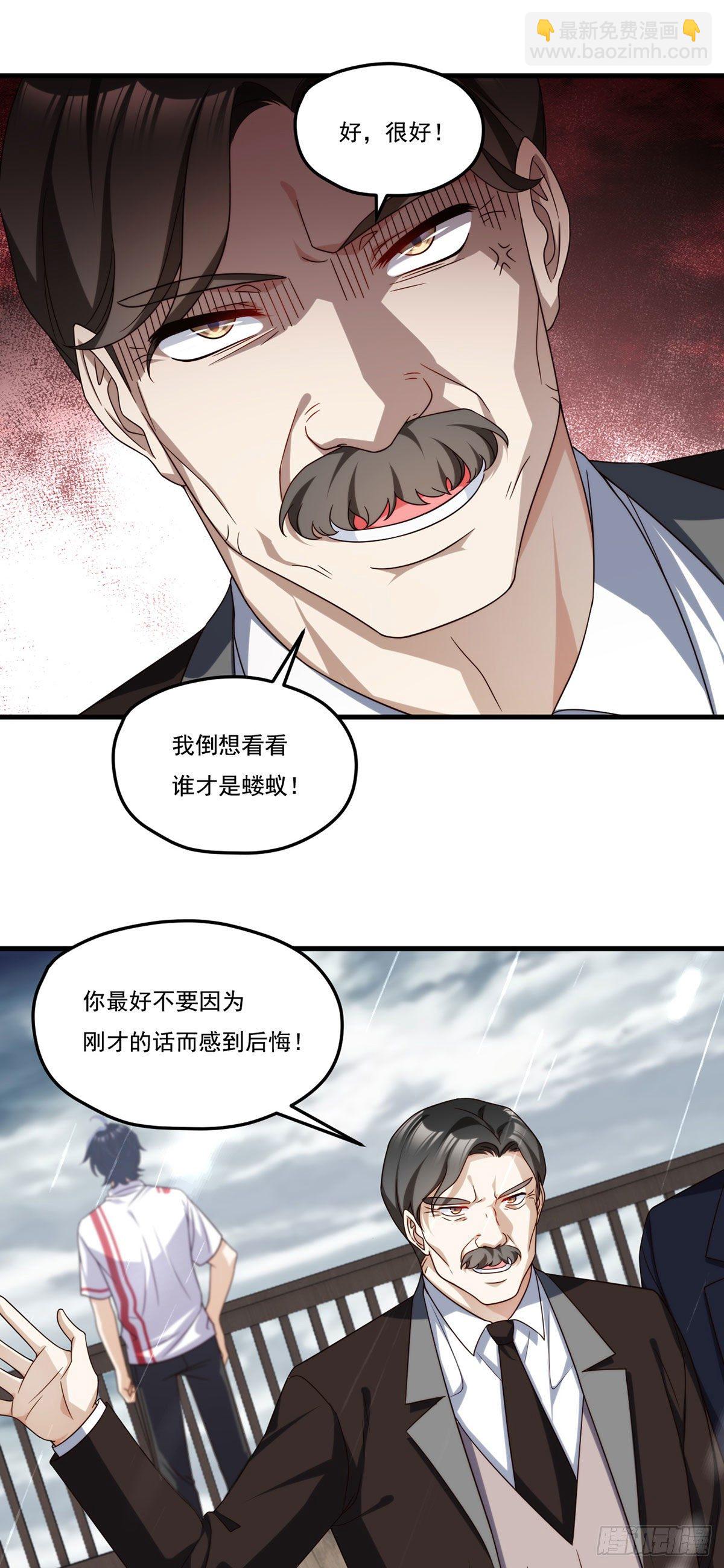 132.仙尊对谈沈天君-第134话