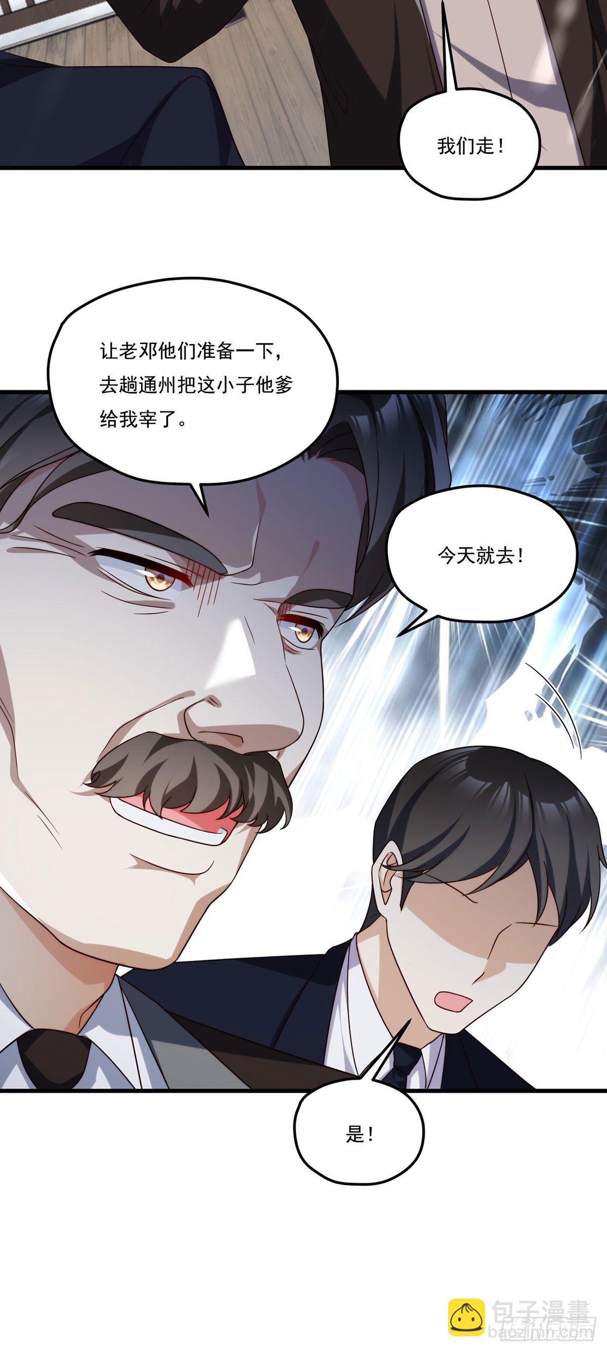 132.仙尊对谈沈天君-第134话