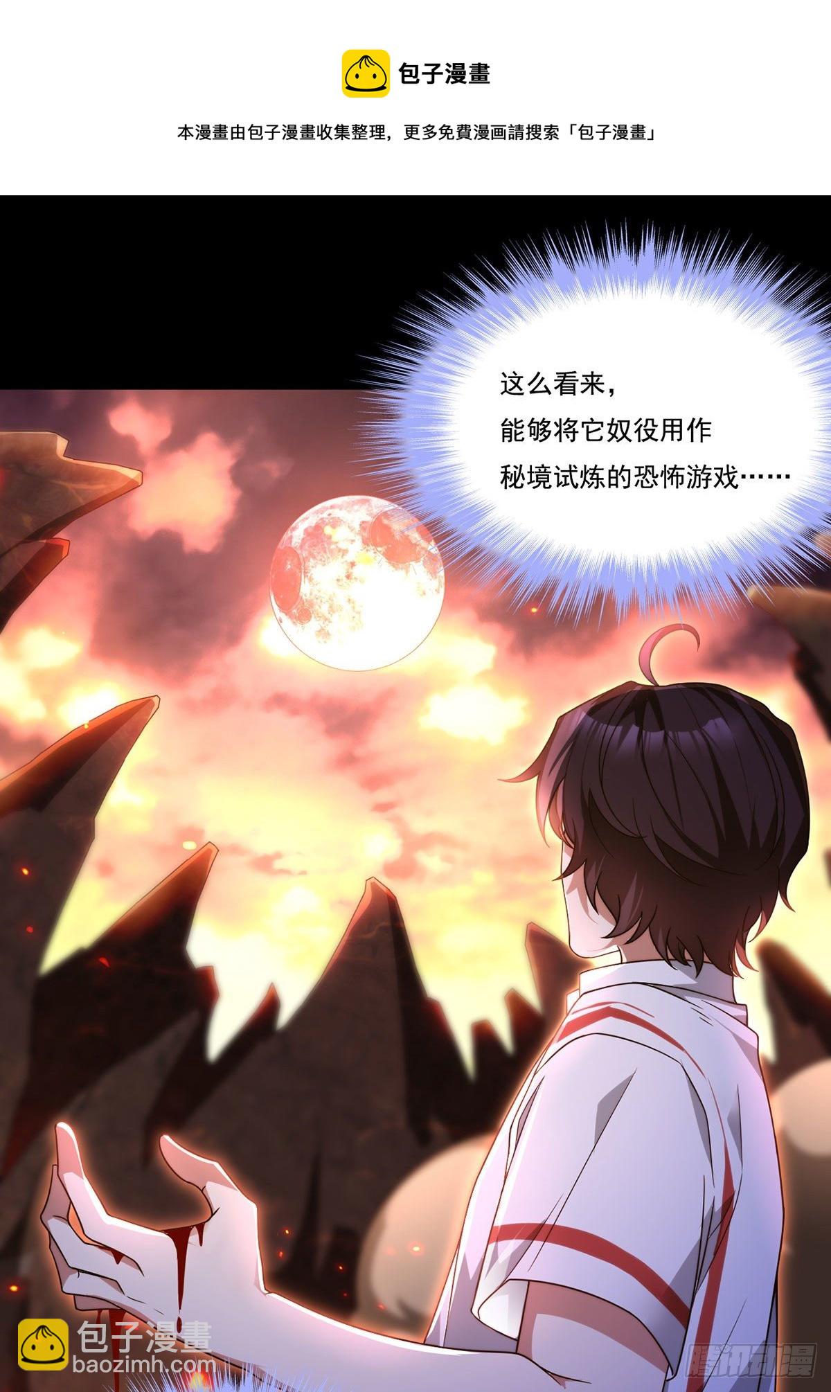 132.仙尊对谈沈天君-第134话