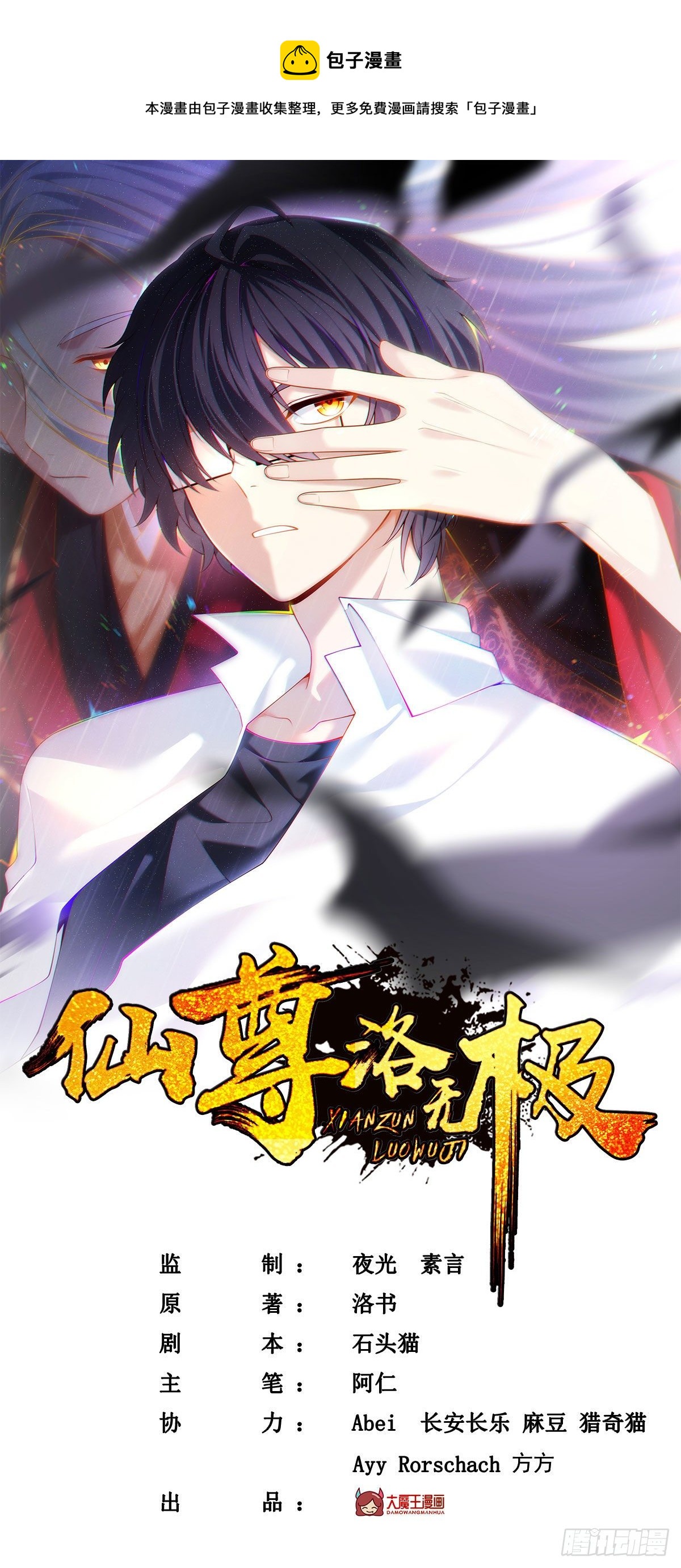 134.沈天君寿宴-第136话