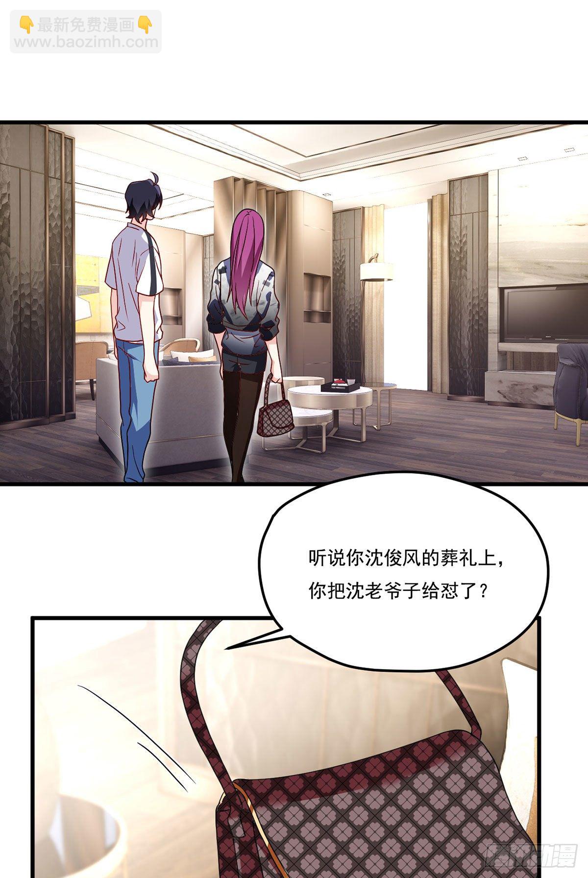 134.沈天君寿宴-第136话