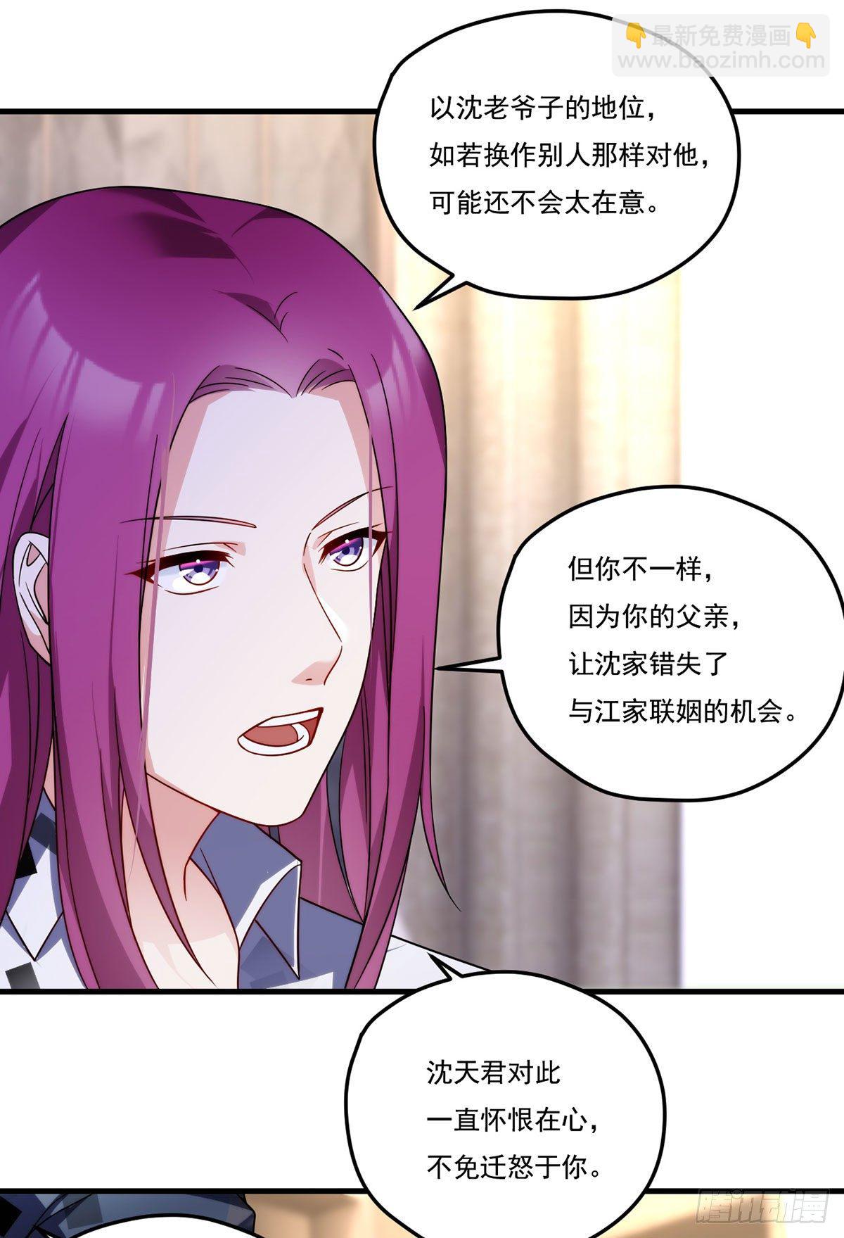 134.沈天君寿宴-第136话