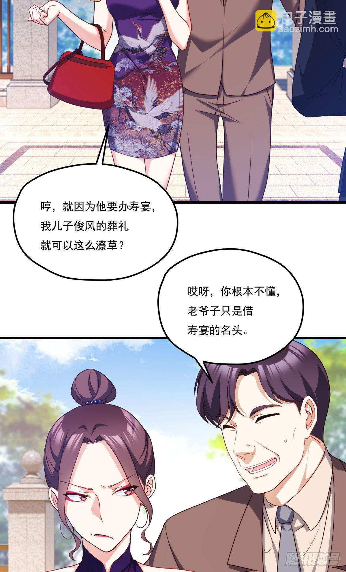 134.沈天君寿宴-第136话