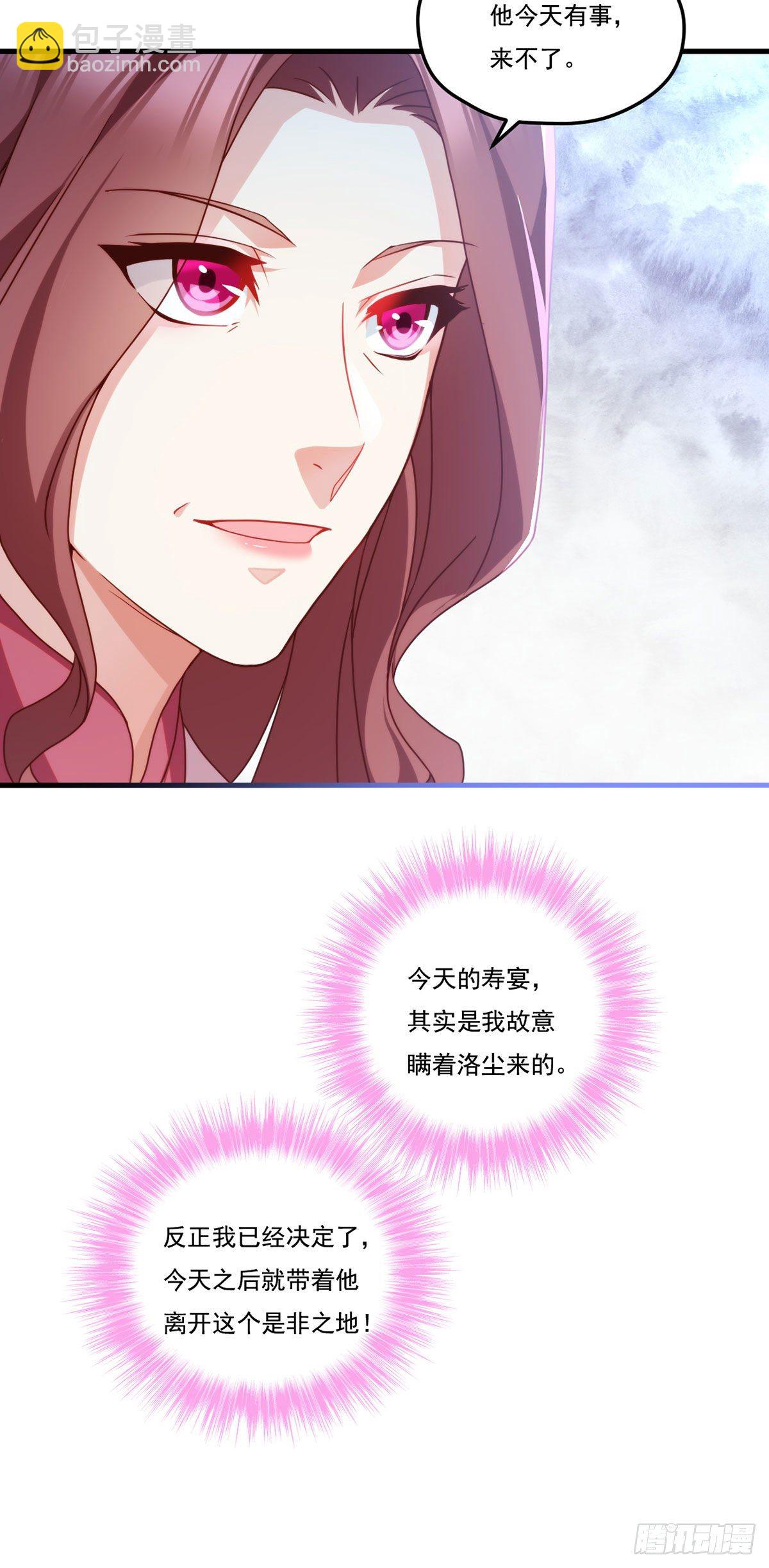 134.沈天君寿宴-第136话