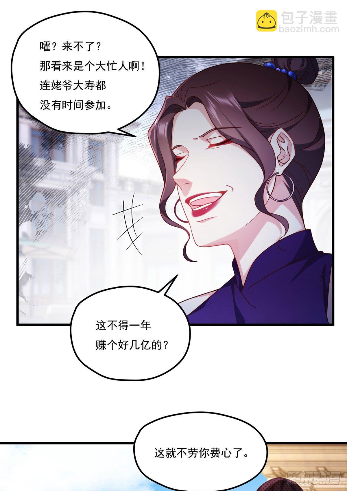 134.沈天君寿宴-第136话