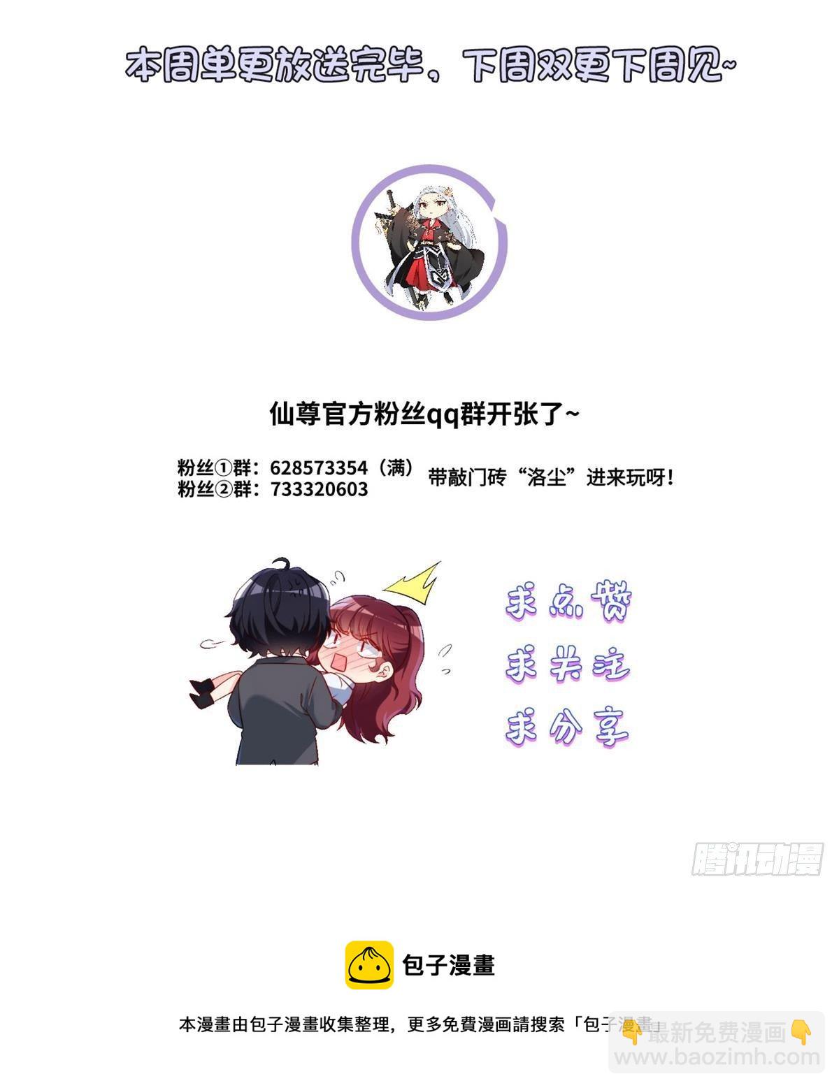 134.沈天君寿宴-第136话