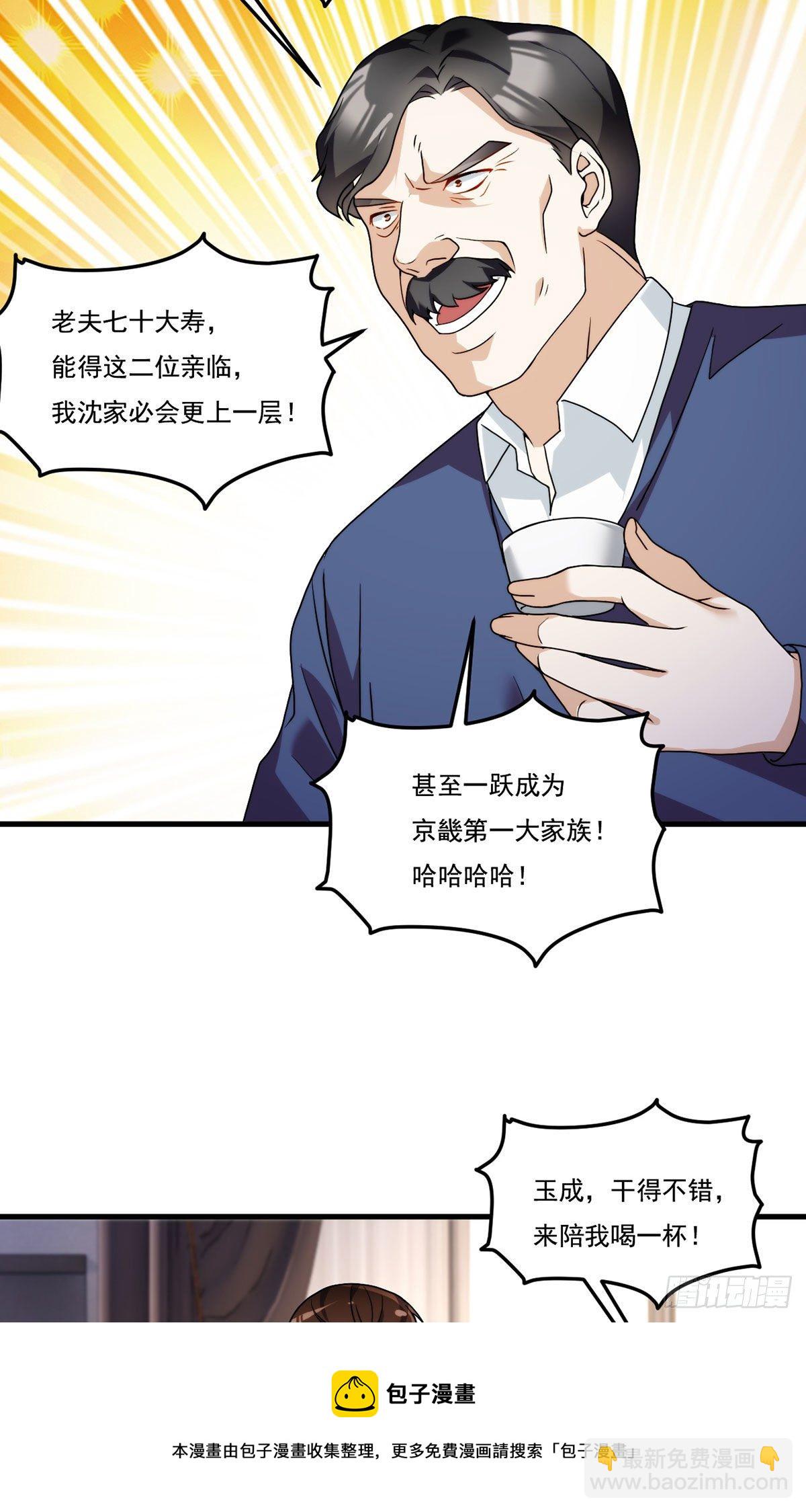 134.沈天君寿宴-第136话