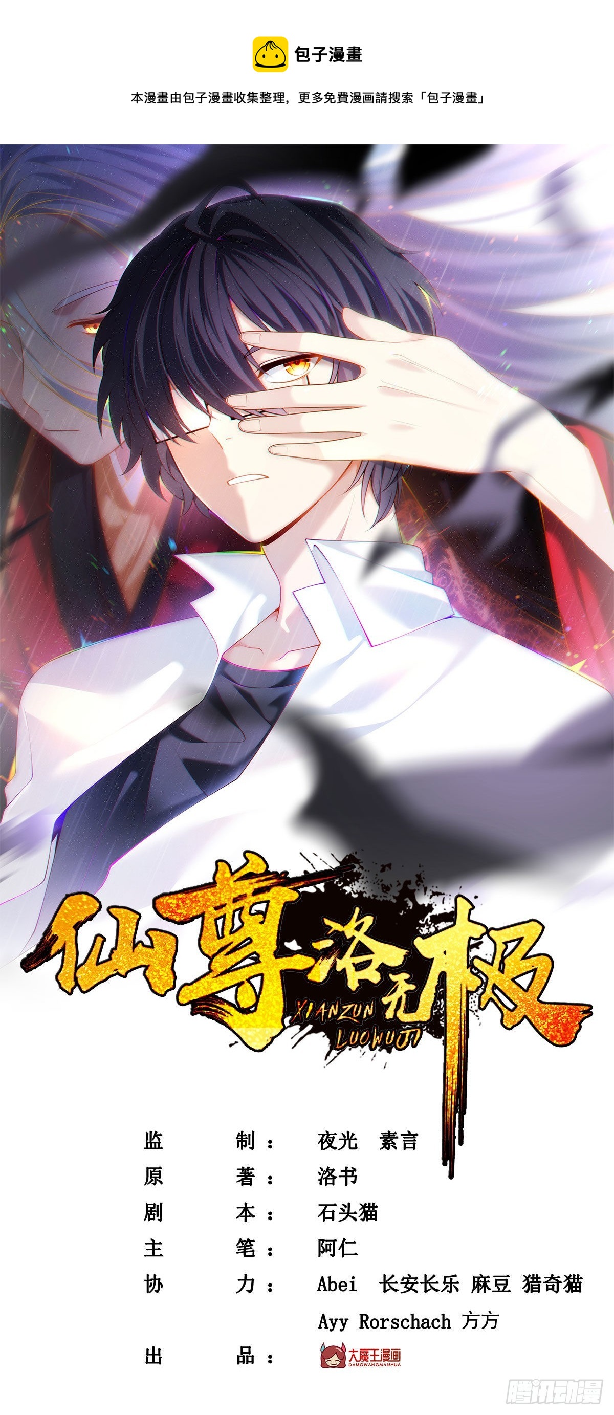 136.终于一家团聚了-第138话