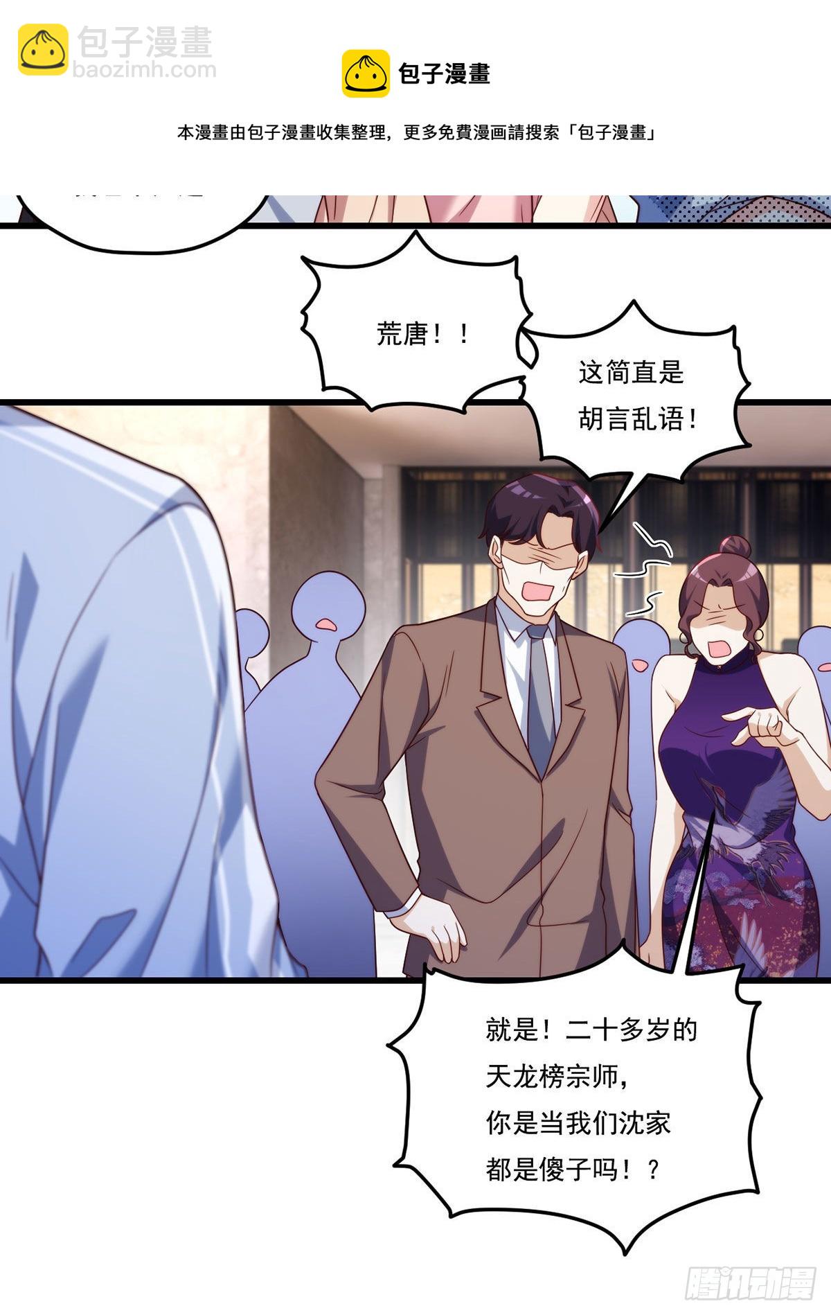 136.终于一家团聚了-第138话