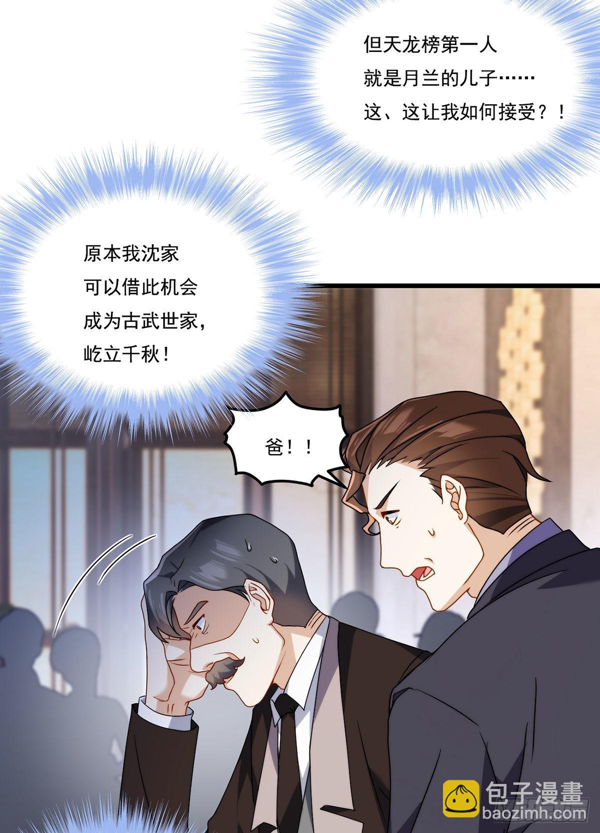 136.终于一家团聚了-第138话
