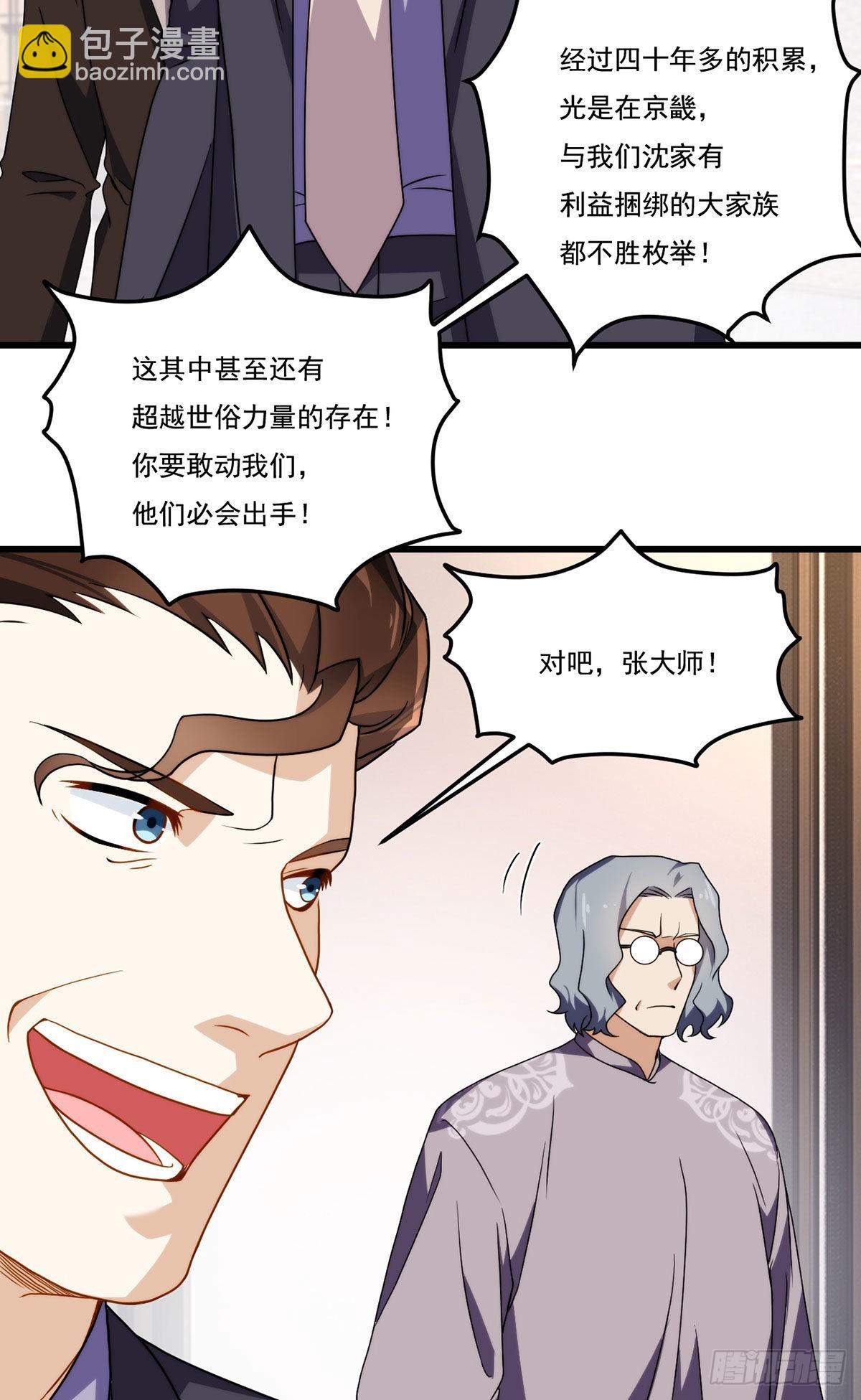 136.终于一家团聚了-第138话