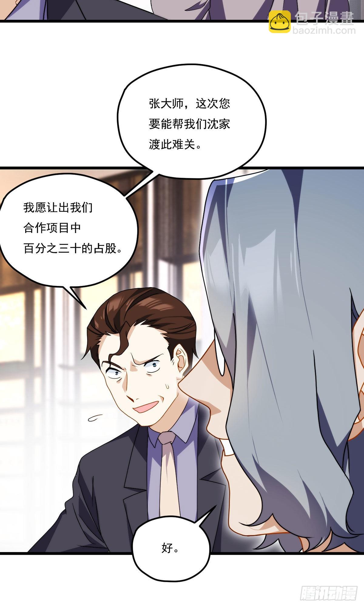 136.终于一家团聚了-第138话