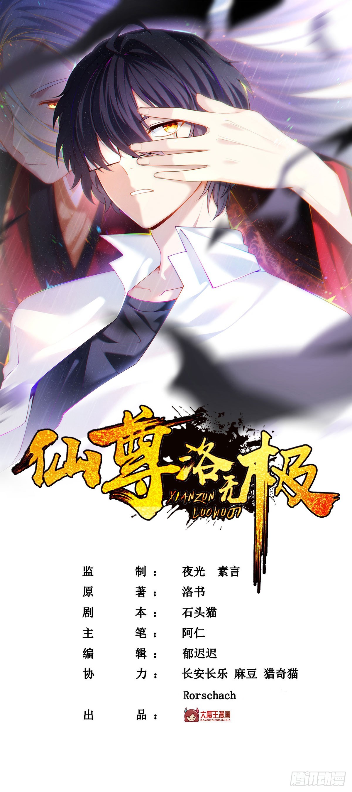 138.周龙的挑衅-第140话