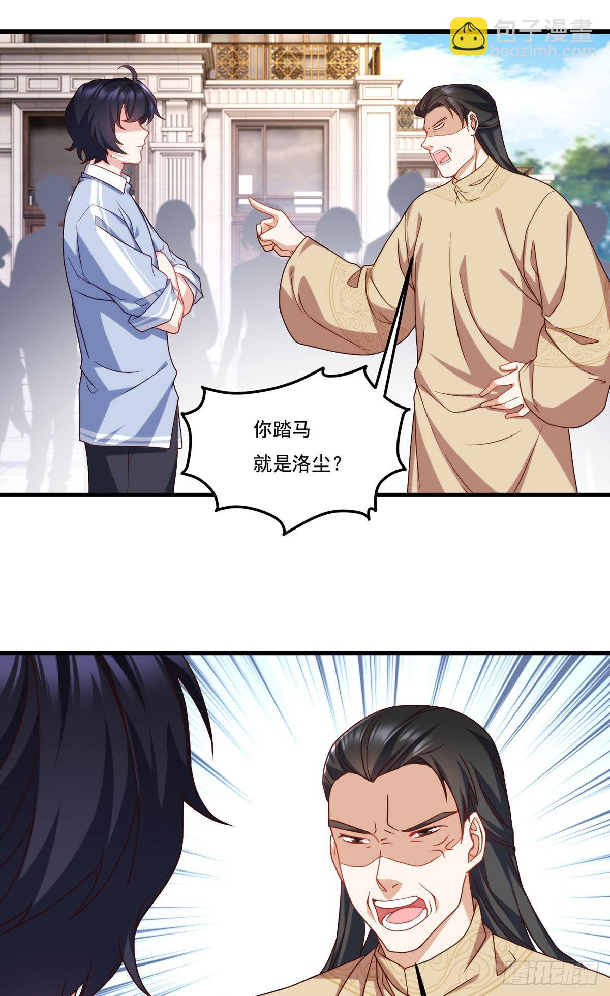 138.周龙的挑衅-第140话
