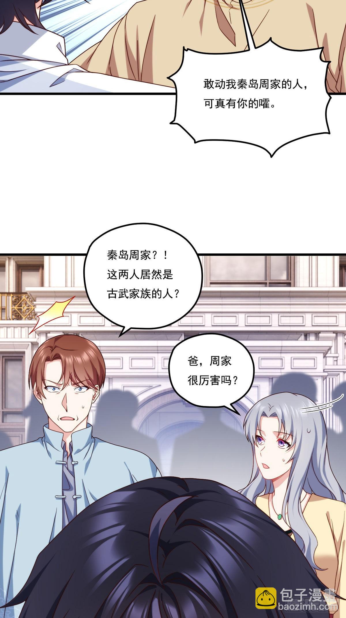 138.周龙的挑衅-第140话