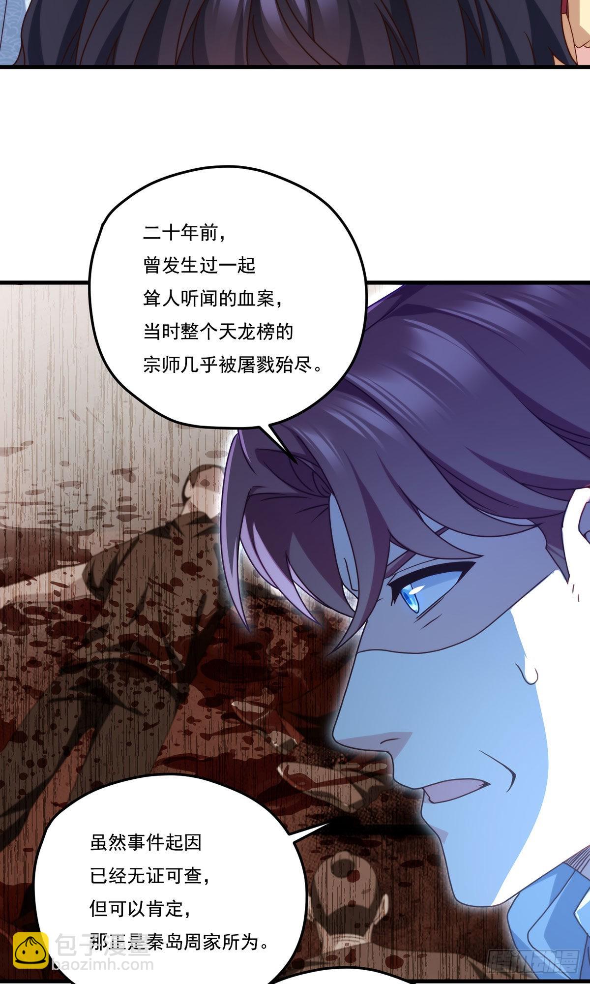 138.周龙的挑衅-第140话
