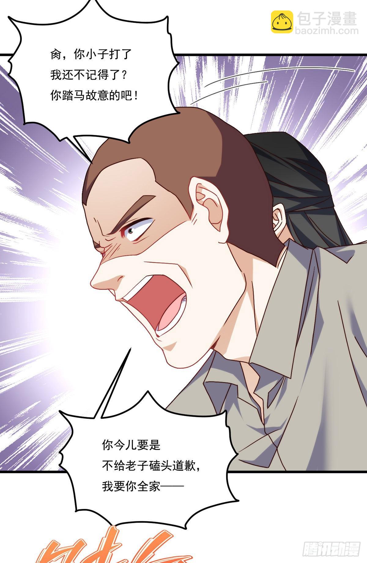 138.周龙的挑衅-第140话
