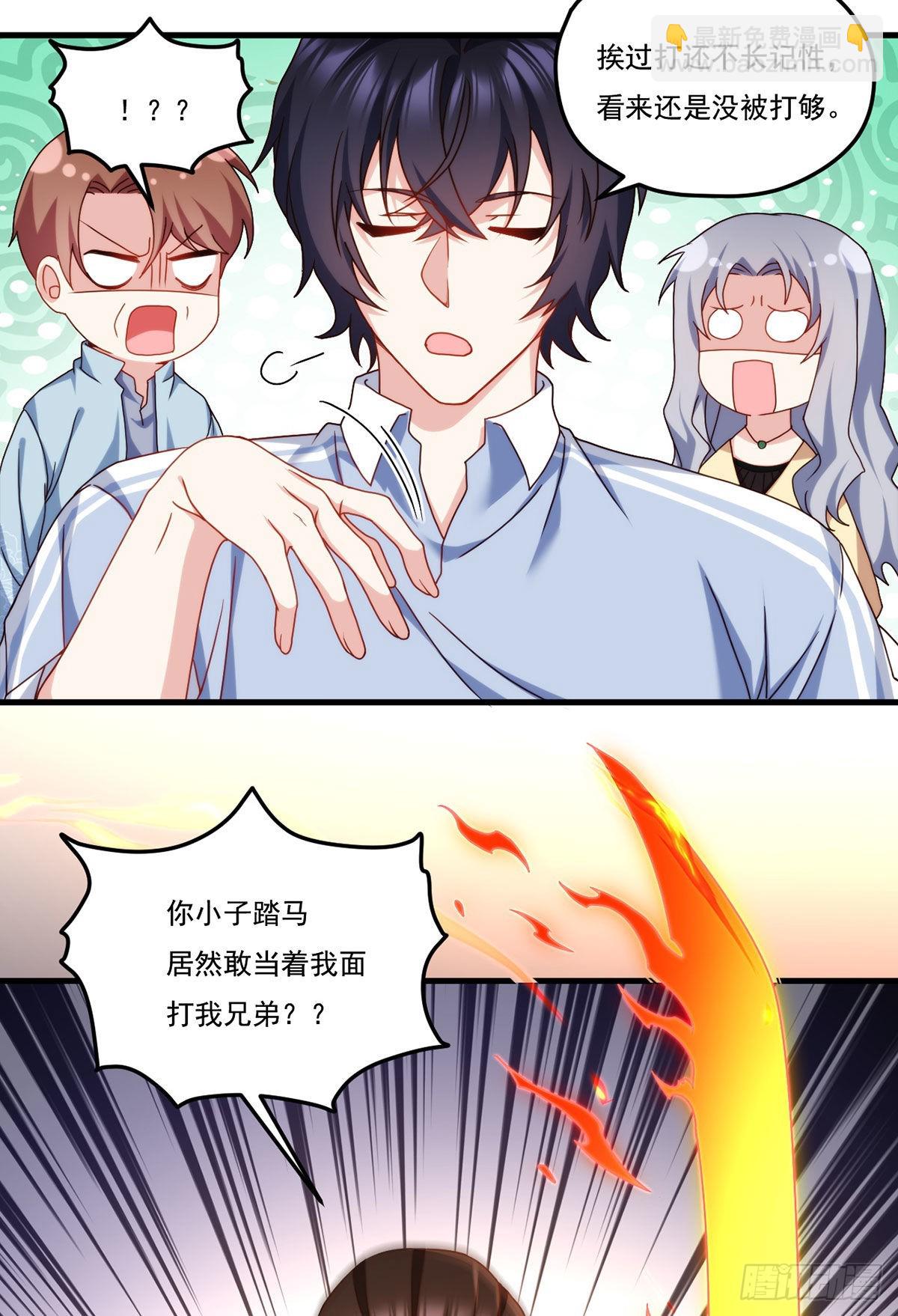 138.周龙的挑衅-第140话