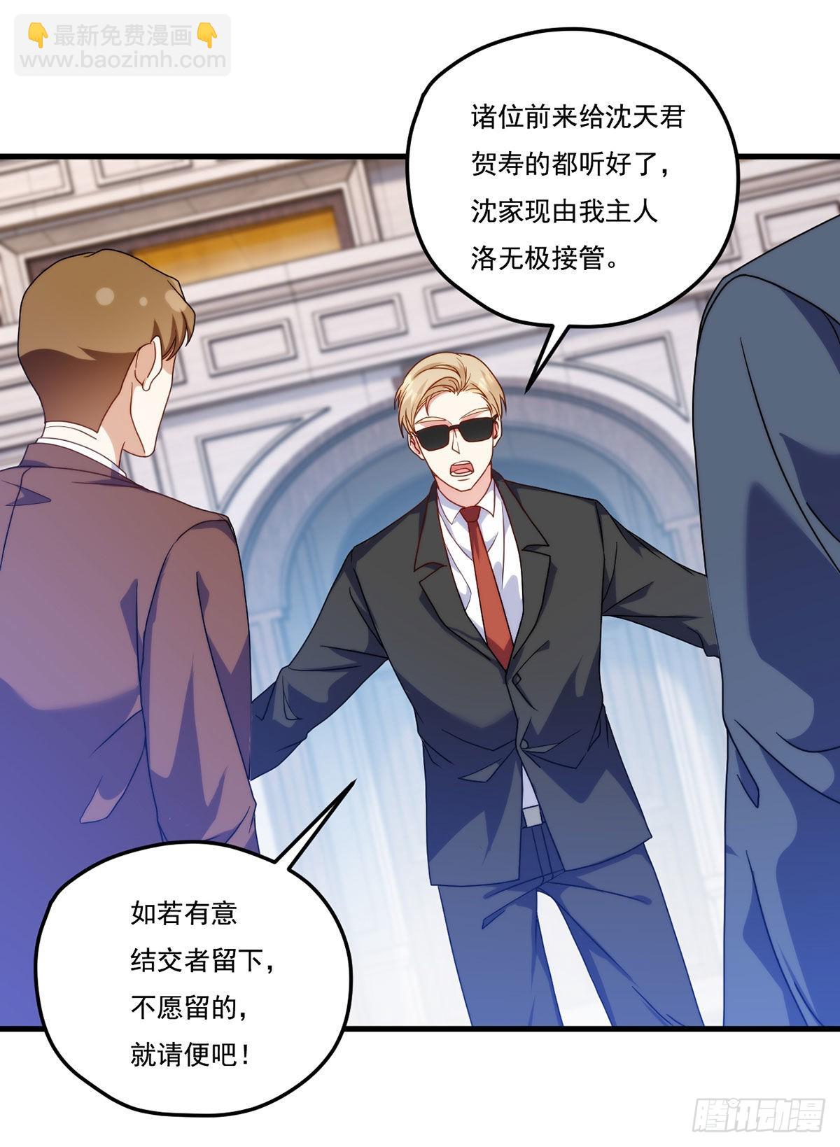 138.周龙的挑衅-第140话