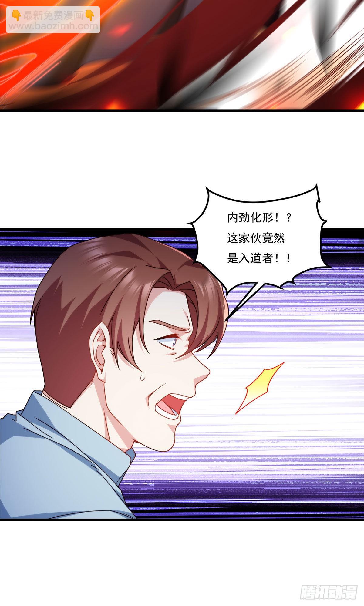 138.周龙的挑衅-第140话