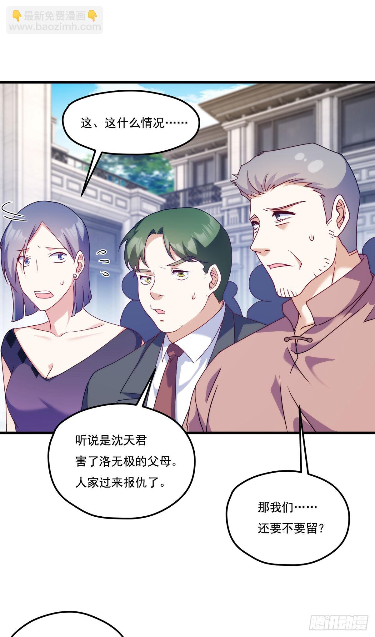 138.周龙的挑衅-第140话