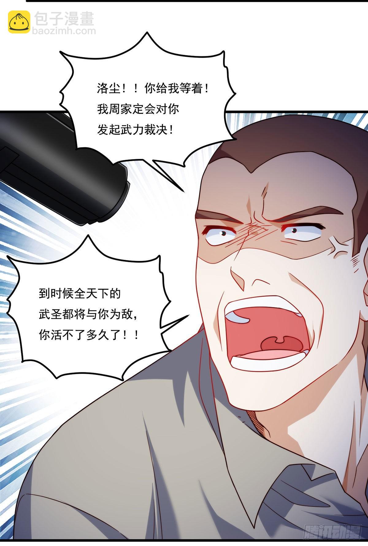 138.周龙的挑衅-第140话