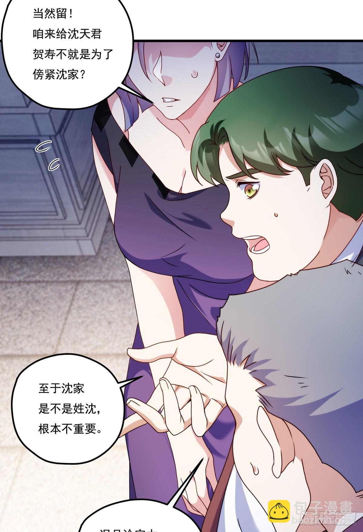 138.周龙的挑衅-第140话