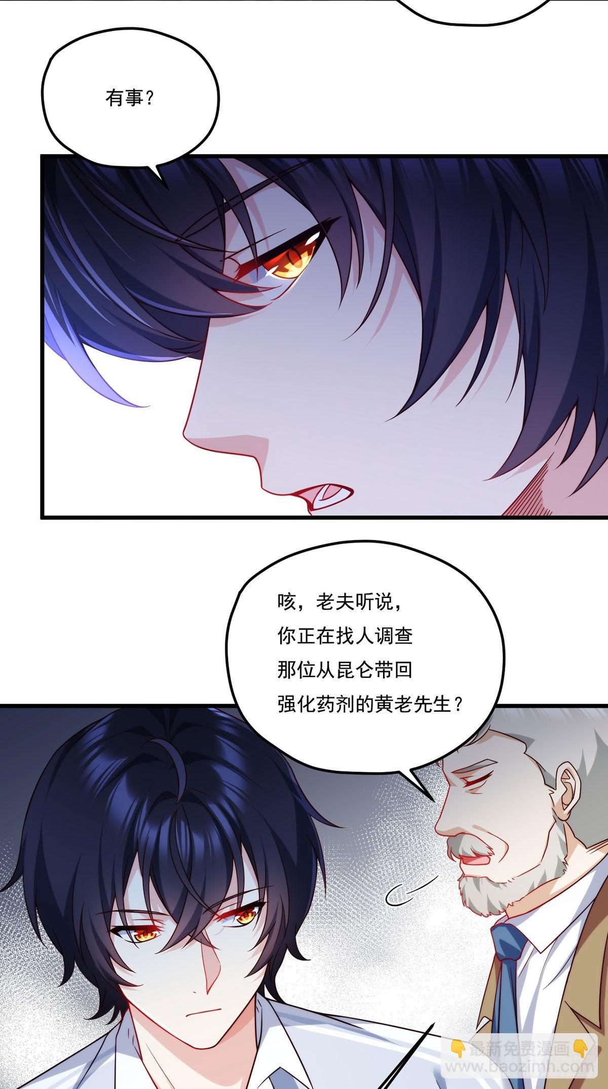 138.周龙的挑衅-第140话