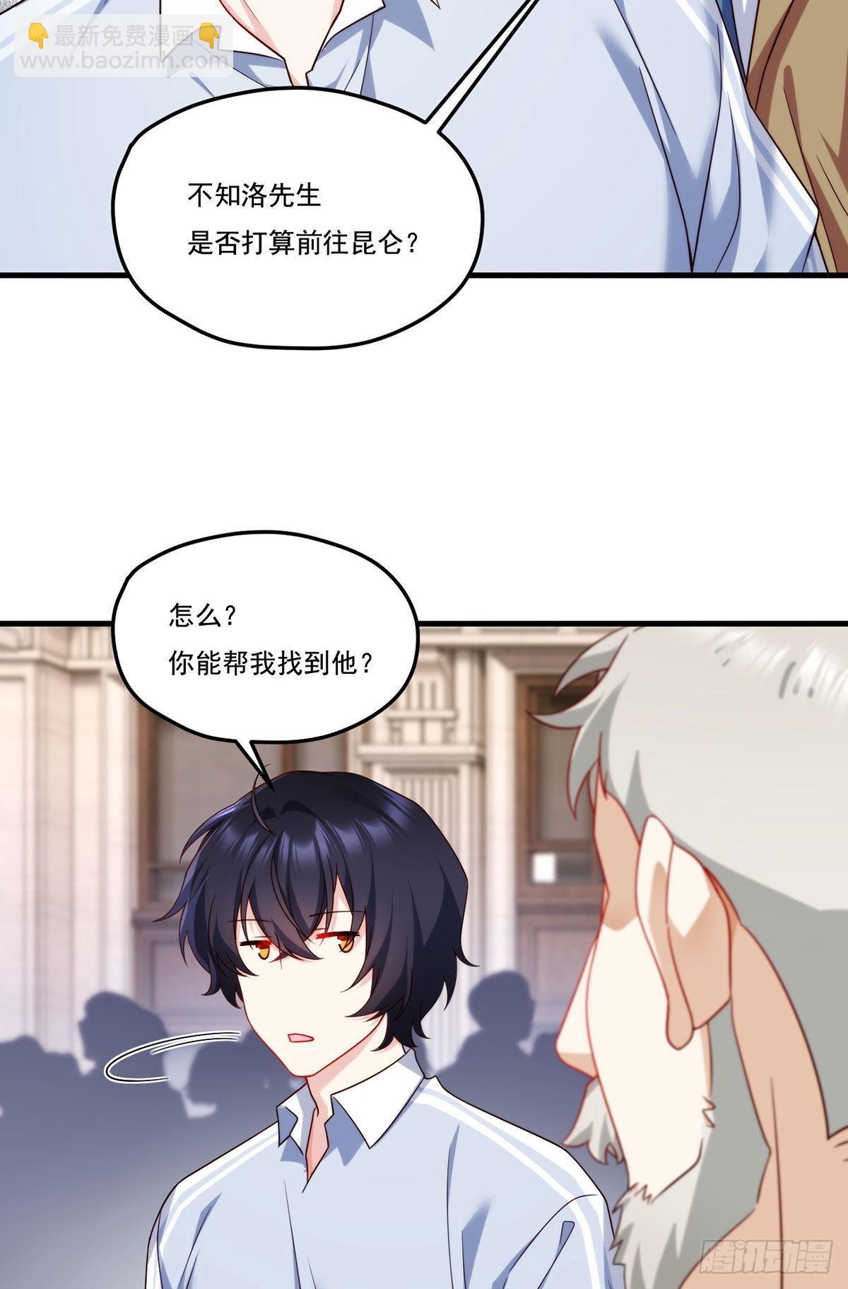 138.周龙的挑衅-第140话
