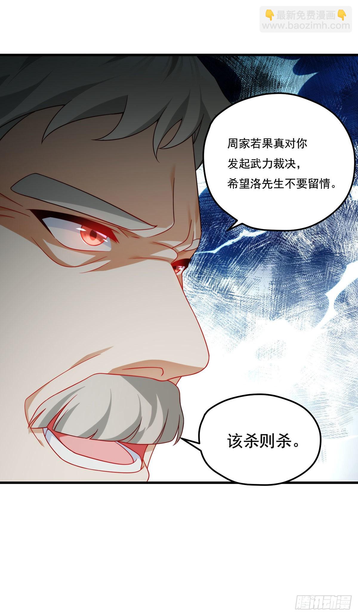 138.周龙的挑衅-第140话