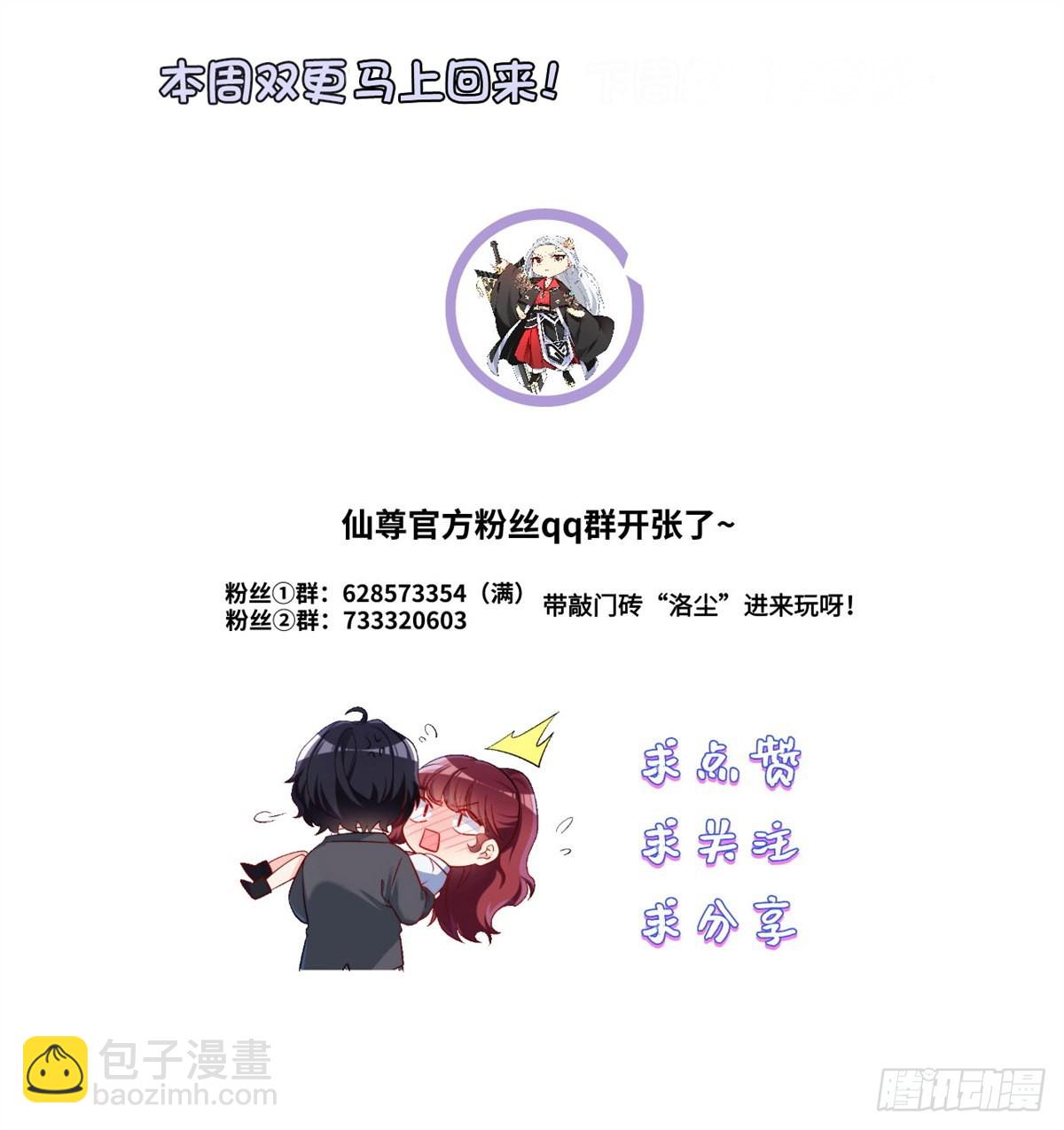 138.周龙的挑衅-第140话