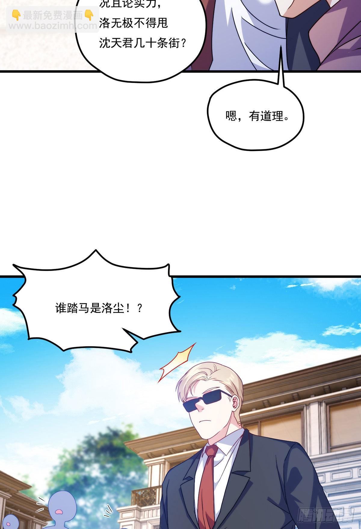 138.周龙的挑衅-第140话