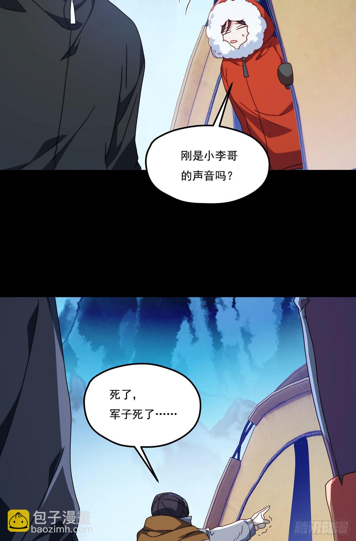 140.昆仑之行危机初露(1/2)-第142话