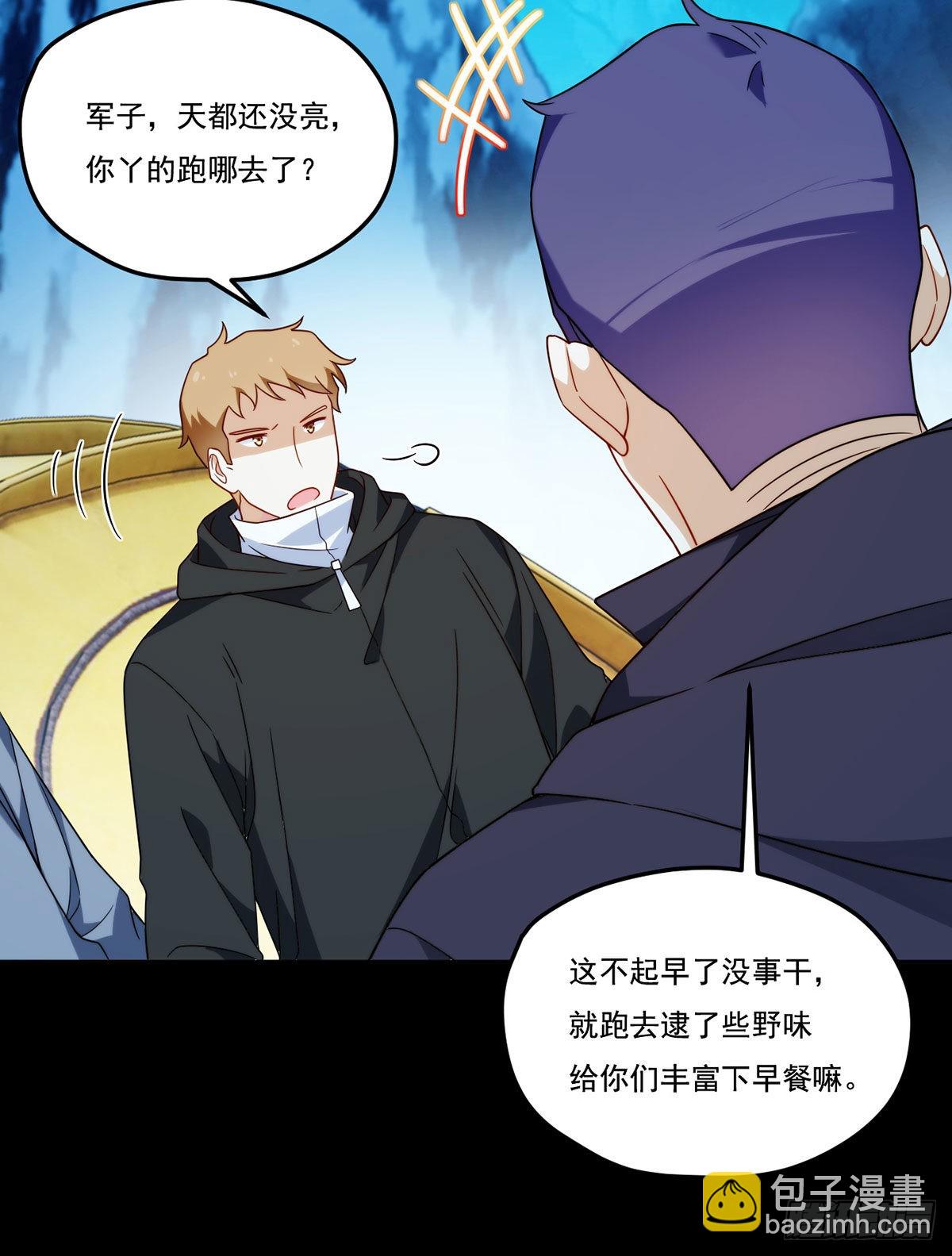 140.昆仑之行危机初露(1/2)-第142话
