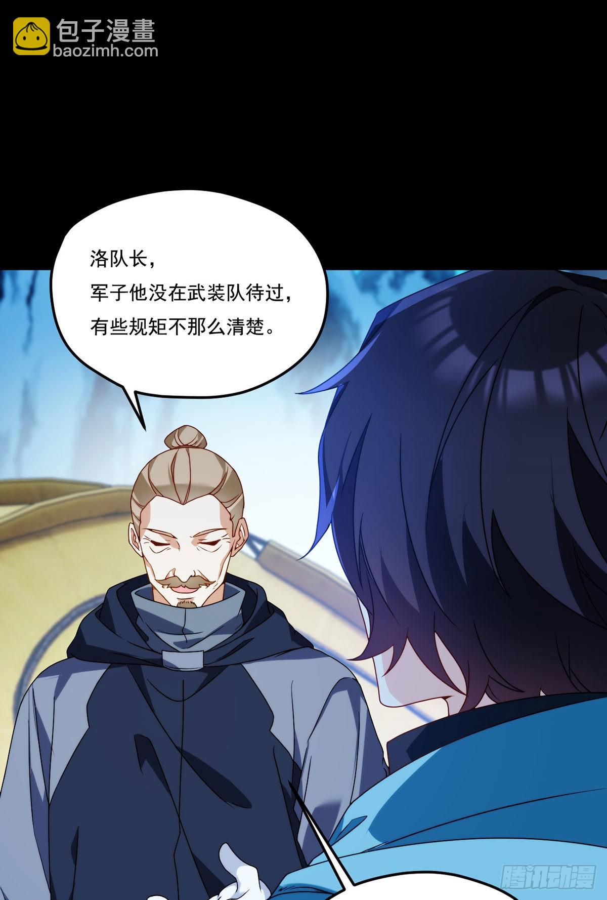 140.昆仑之行危机初露(1/2)-第142话