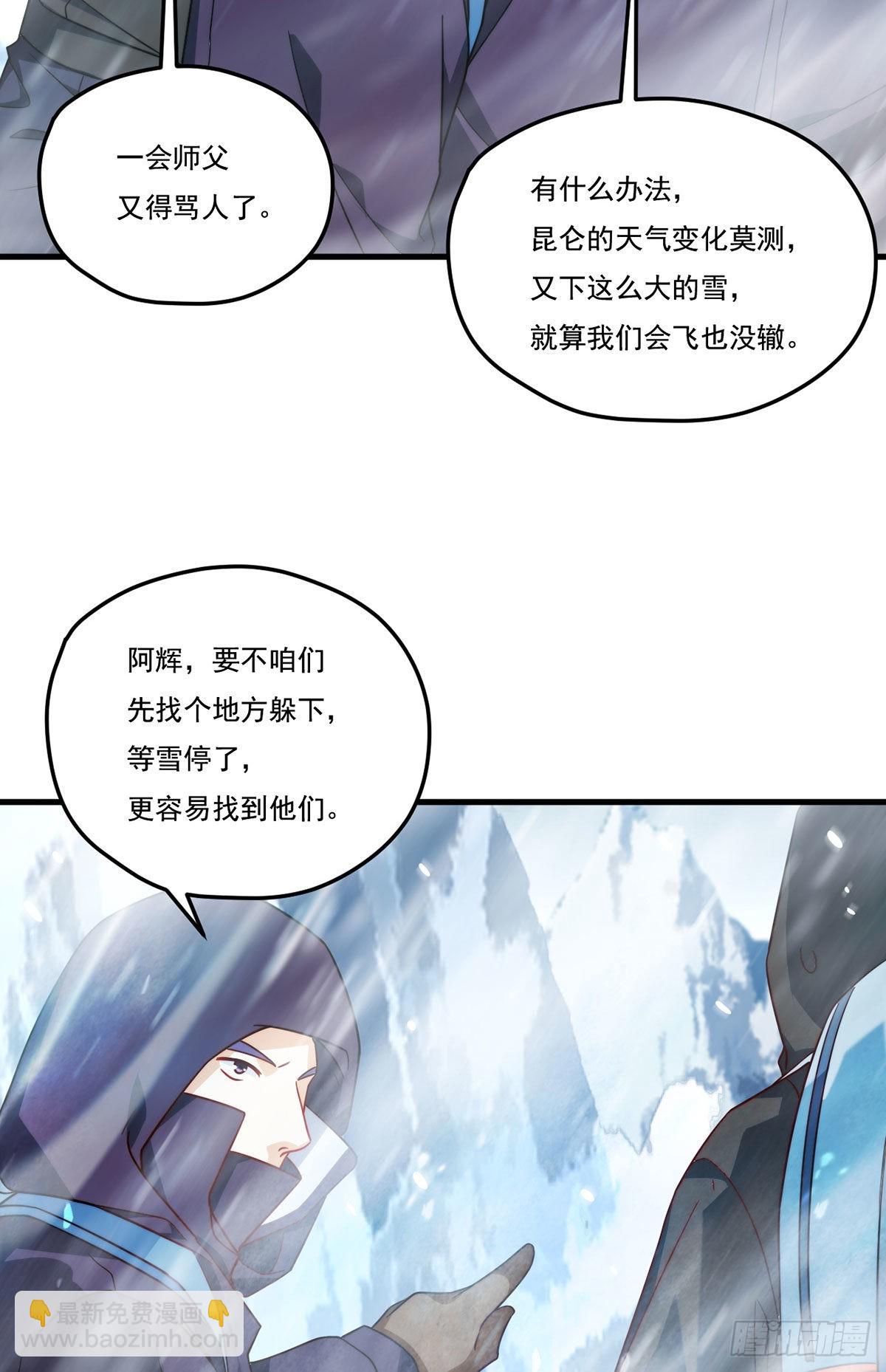 140.昆仑之行危机初露(1/2)-第142话
