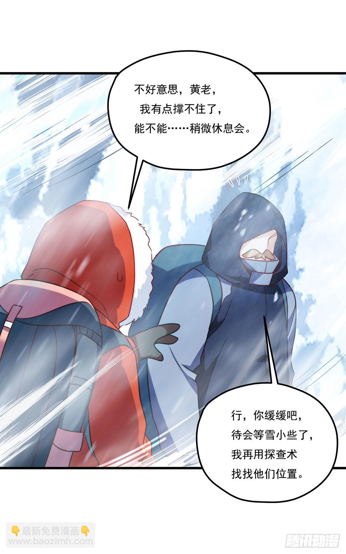 140.昆仑之行危机初露(1/2)-第142话