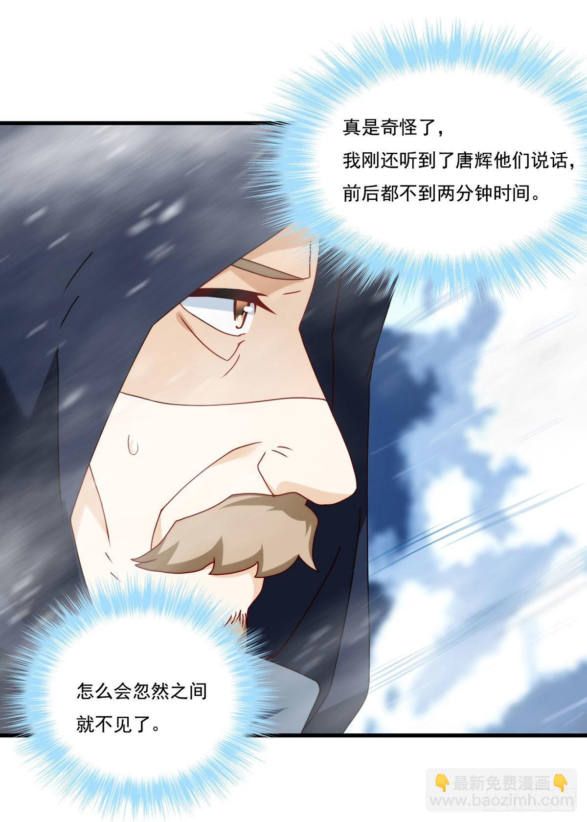 140.昆仑之行危机初露(1/2)-第142话