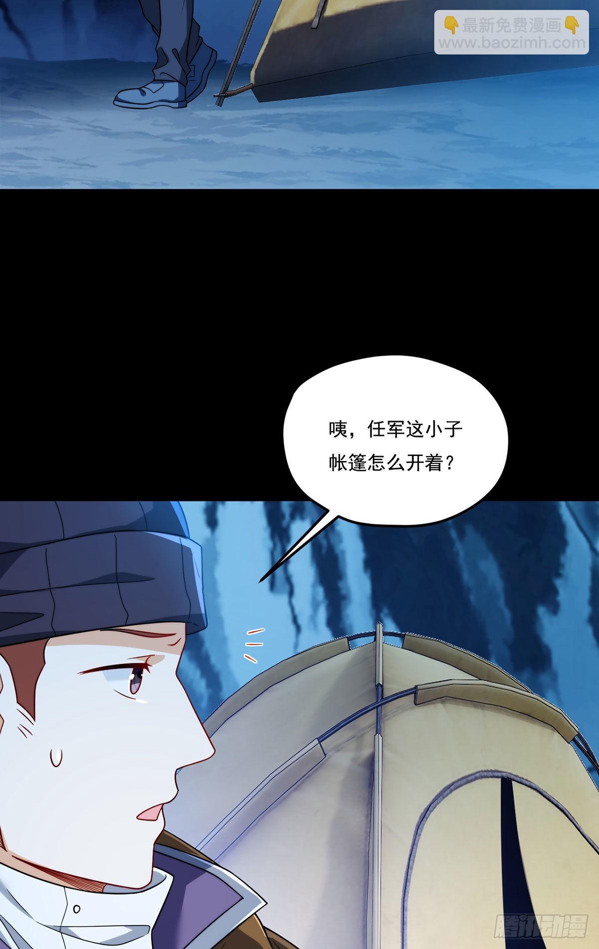 140.昆仑之行危机初露(1/2)-第142话