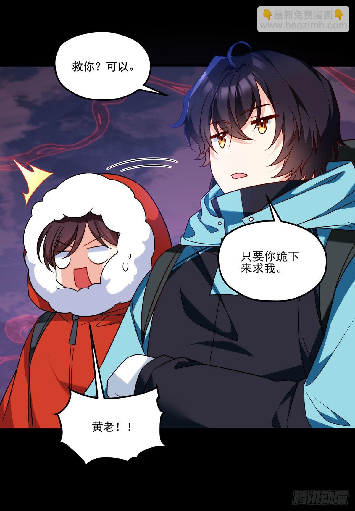 142.黄老过河拆桥(1/2)-第144话