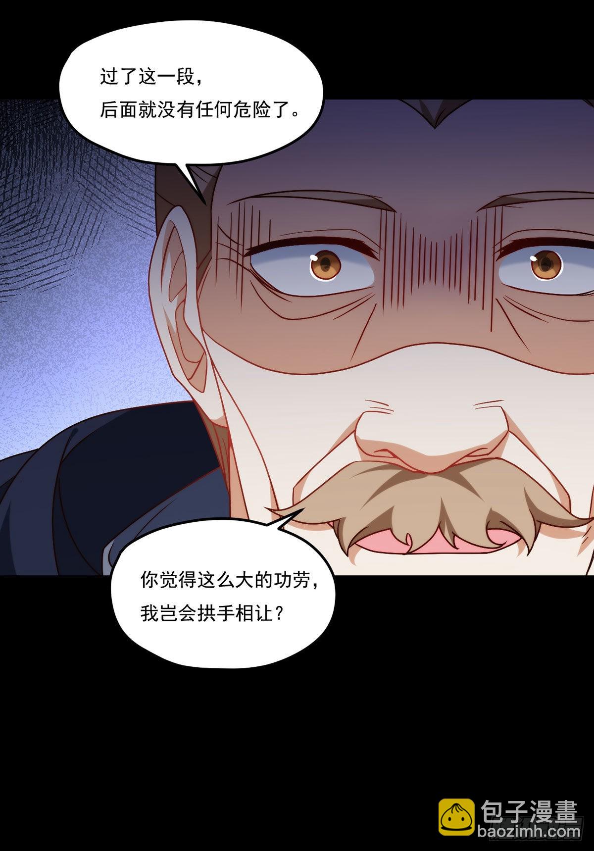 142.黄老过河拆桥(1/2)-第144话