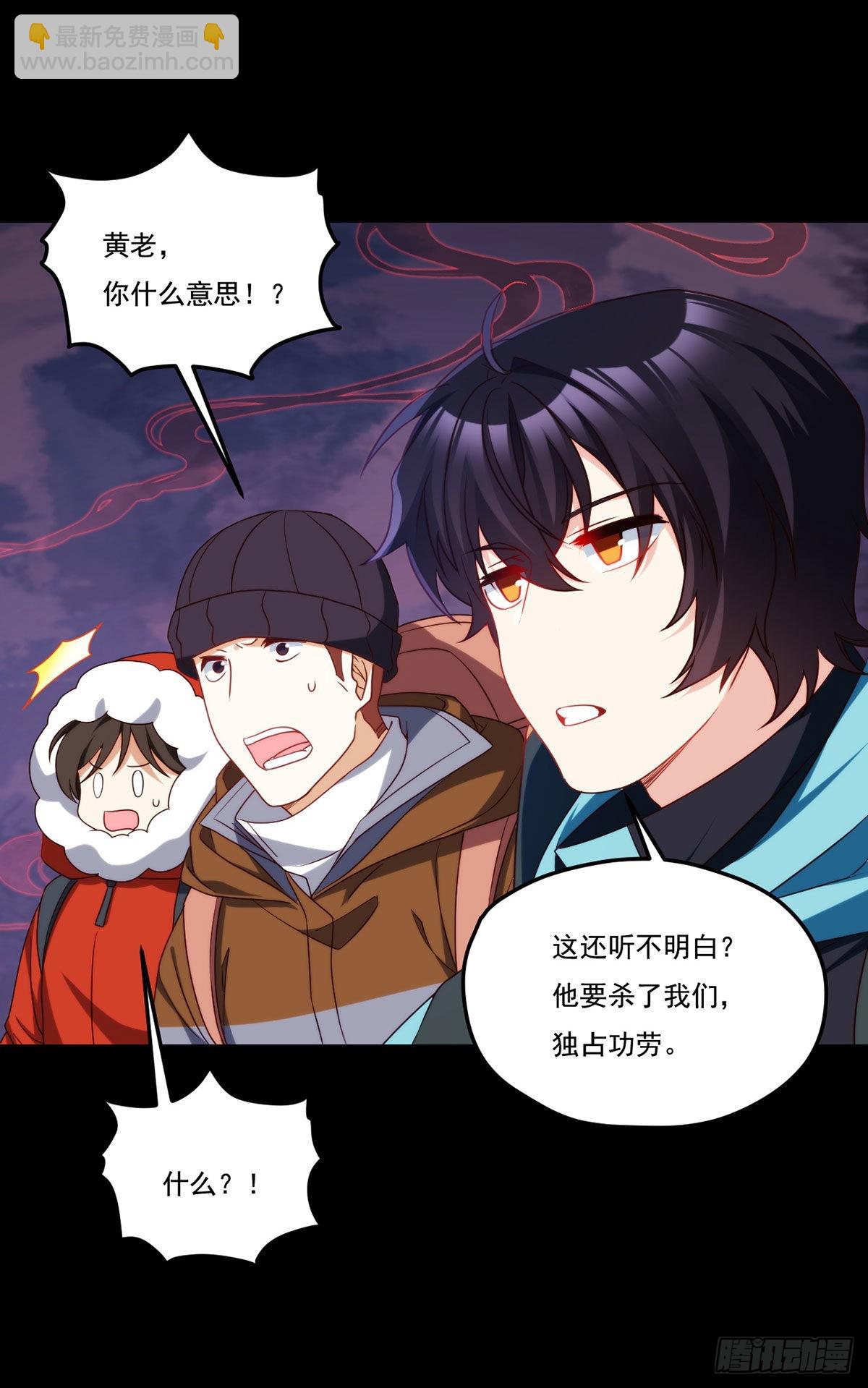 142.黄老过河拆桥(1/2)-第144话