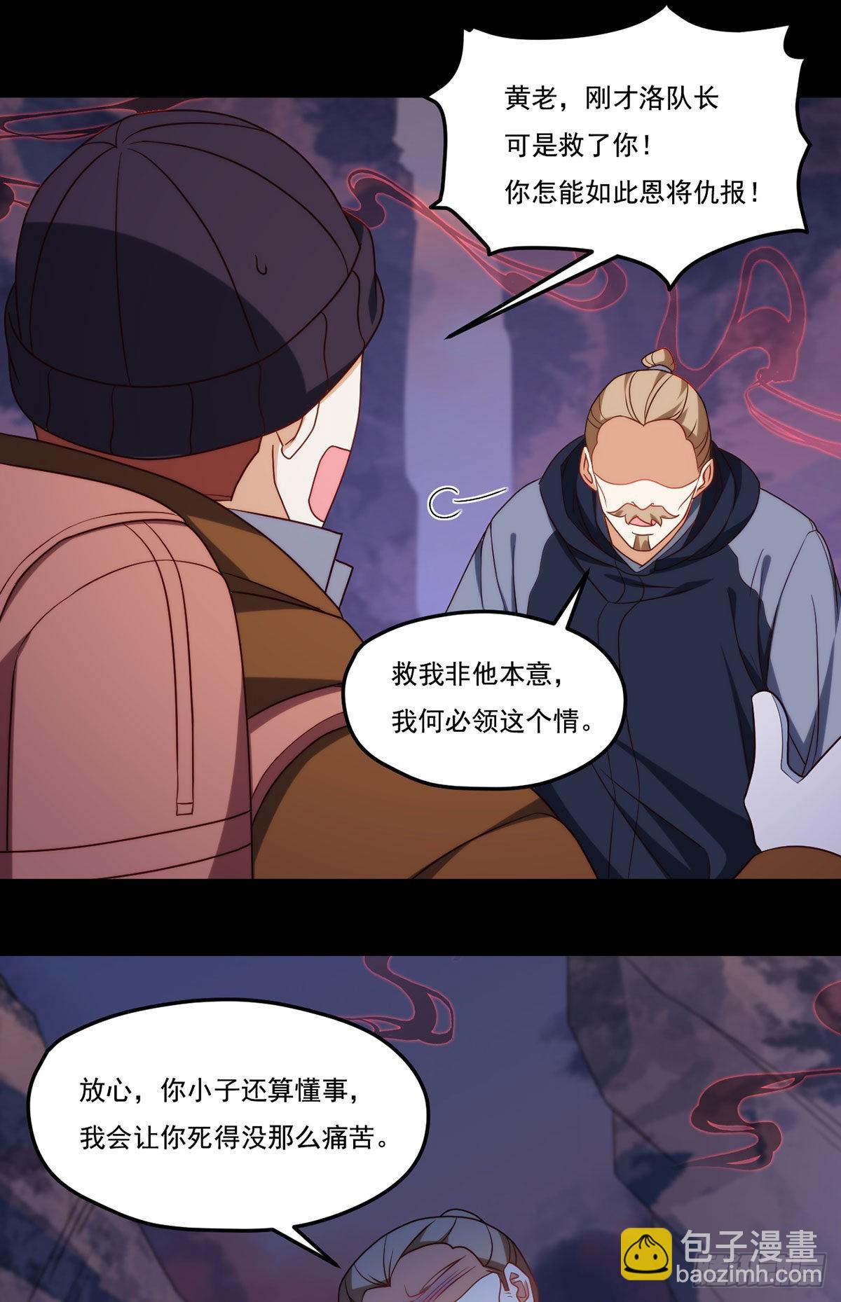 142.黄老过河拆桥(1/2)-第144话