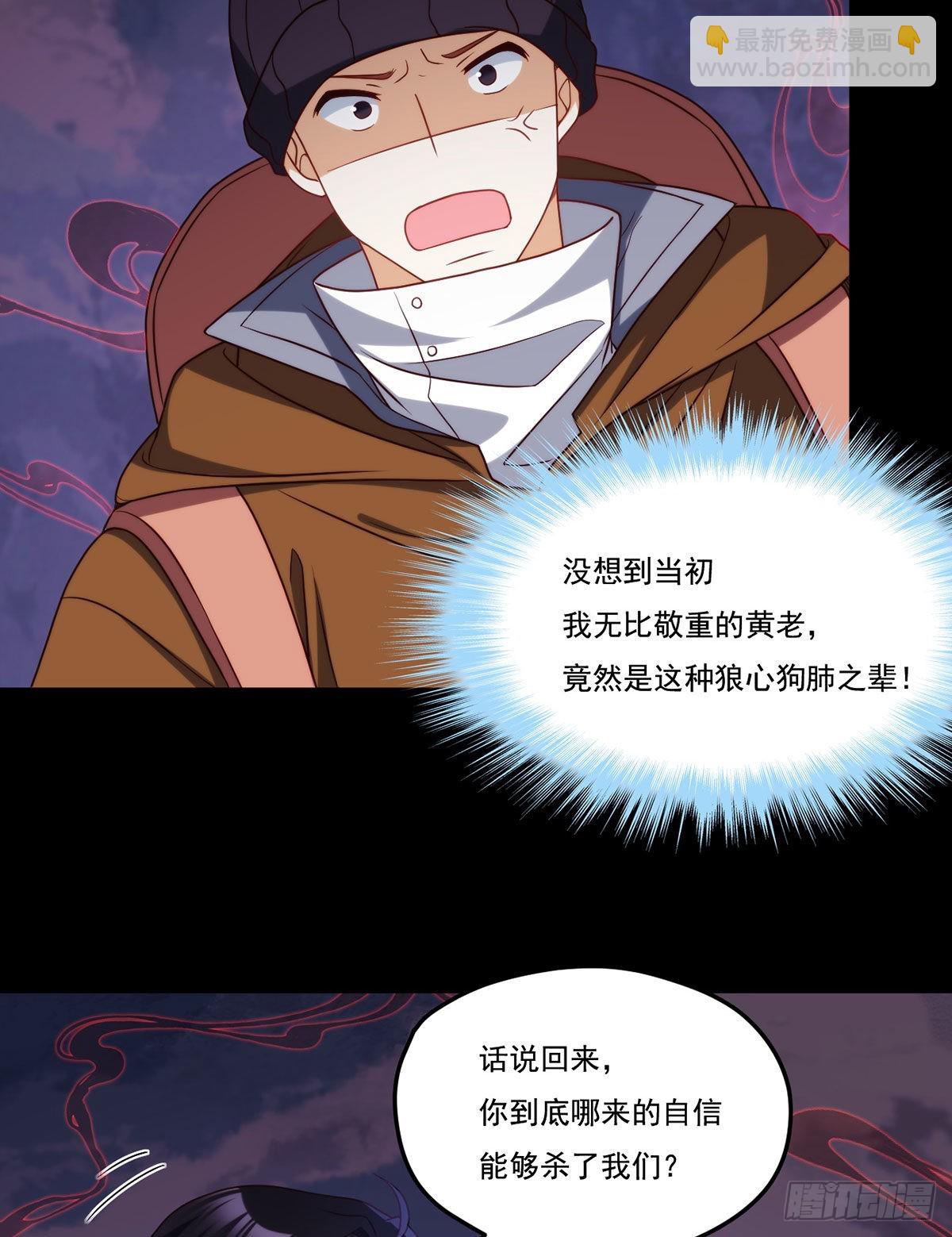 142.黄老过河拆桥(1/2)-第144话