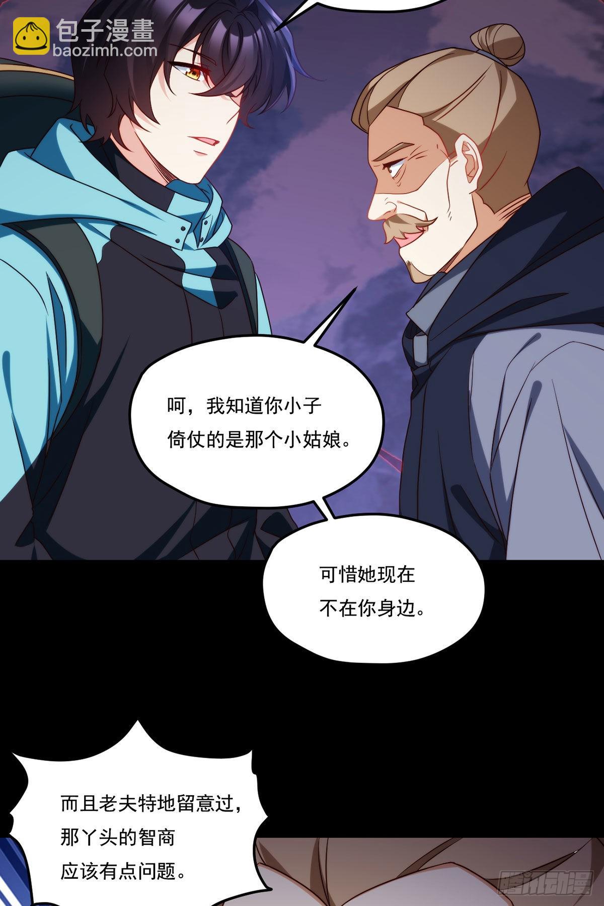 142.黄老过河拆桥(1/2)-第144话