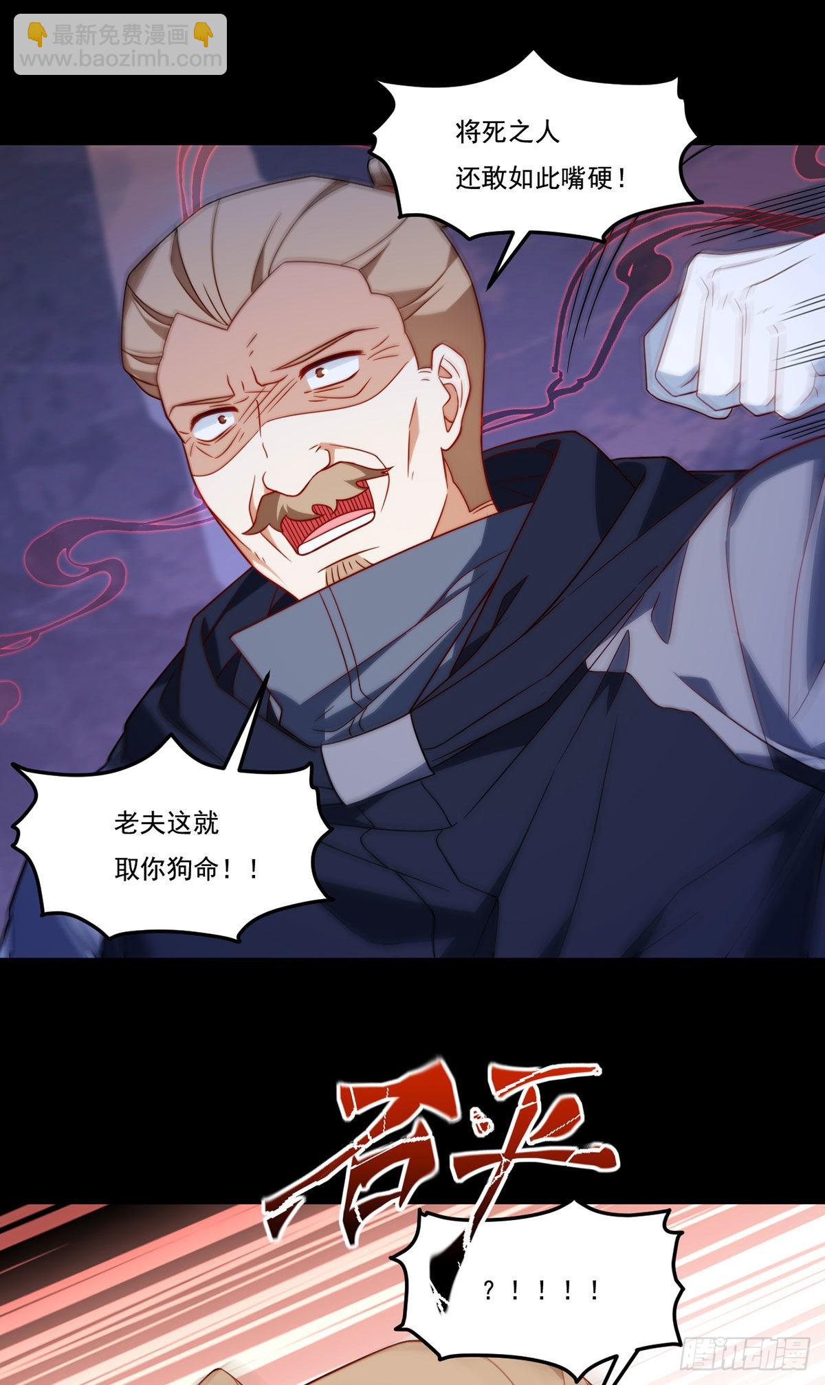 142.黄老过河拆桥(1/2)-第144话