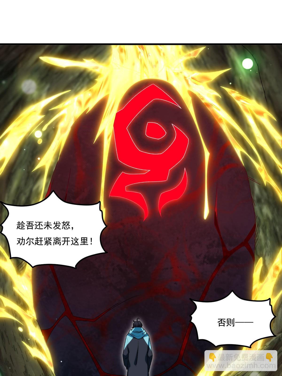 144.离火之精到手了！-第146话