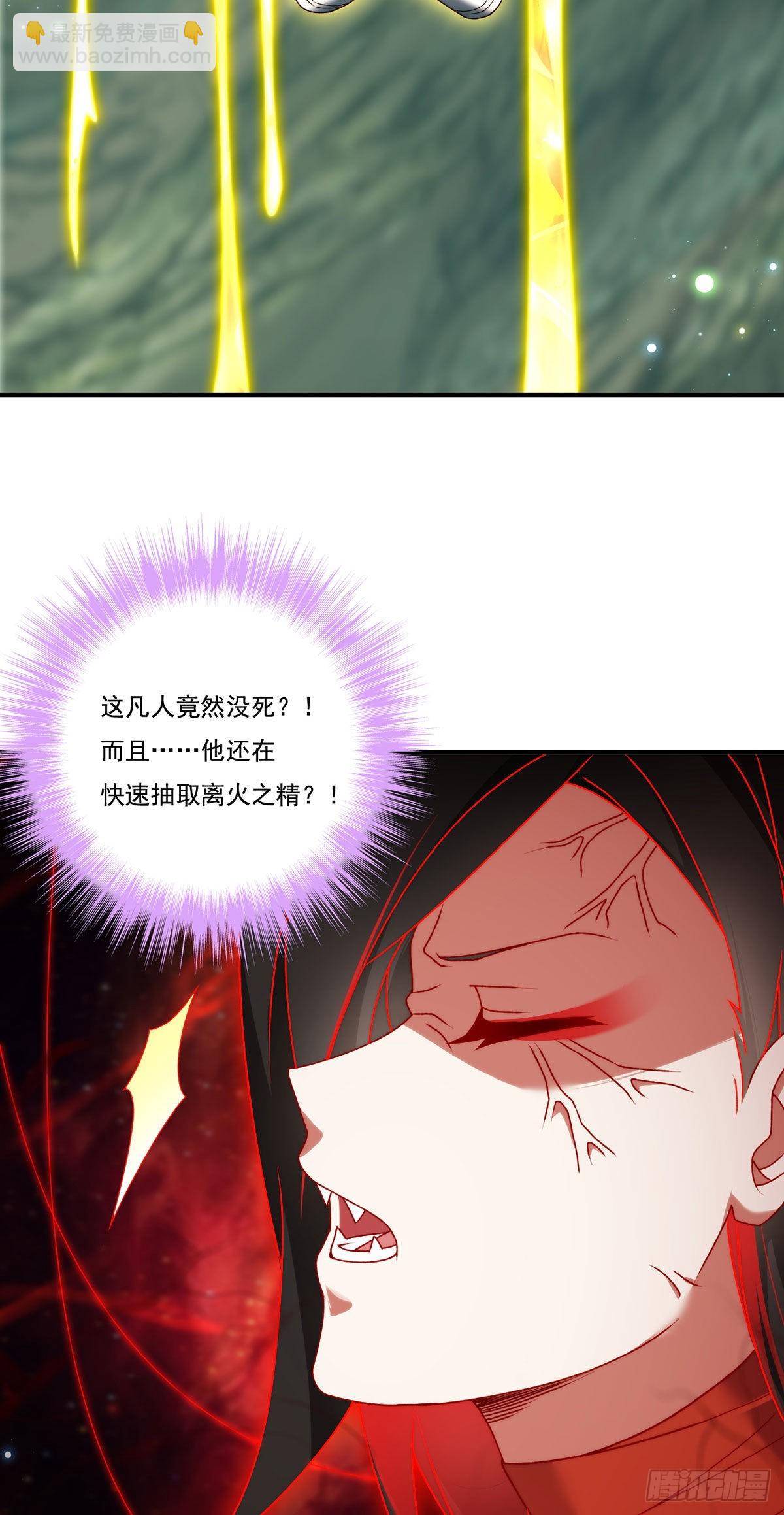144.离火之精到手了！-第146话