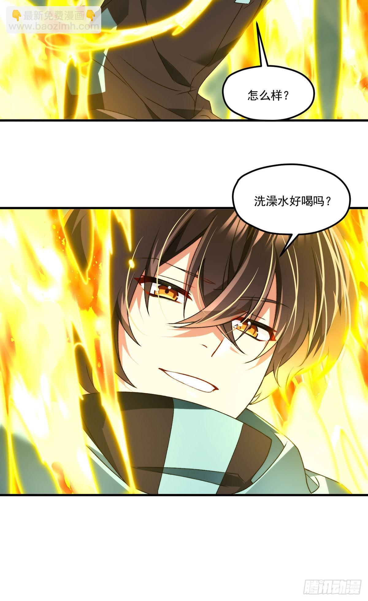 144.离火之精到手了！-第146话